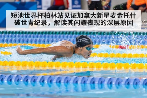 female swimmer race